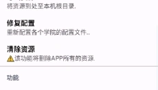 蔚蓝档案语音包 截图