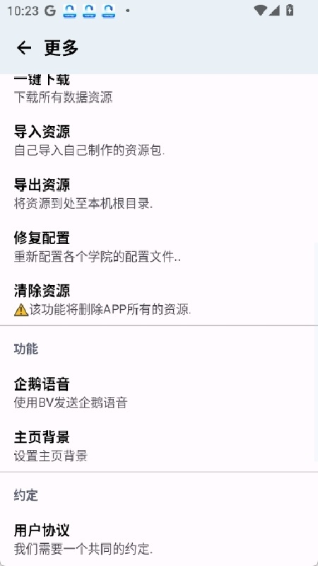蔚蓝档案语音包
