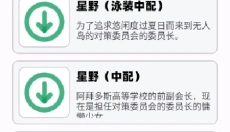 蔚蓝档案语音包 截图