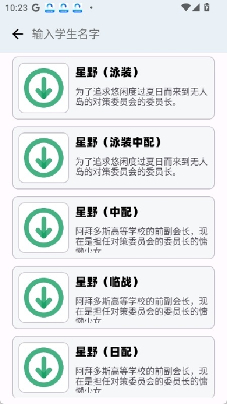 蔚蓝档案语音包