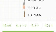 Skinseed免费版 截图