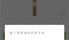 Skinseed免费版 截图