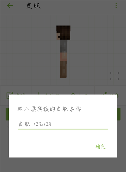 Skinseed免费版