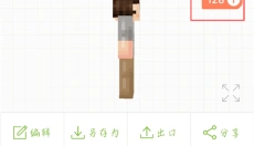 Skinseed免费版 截图