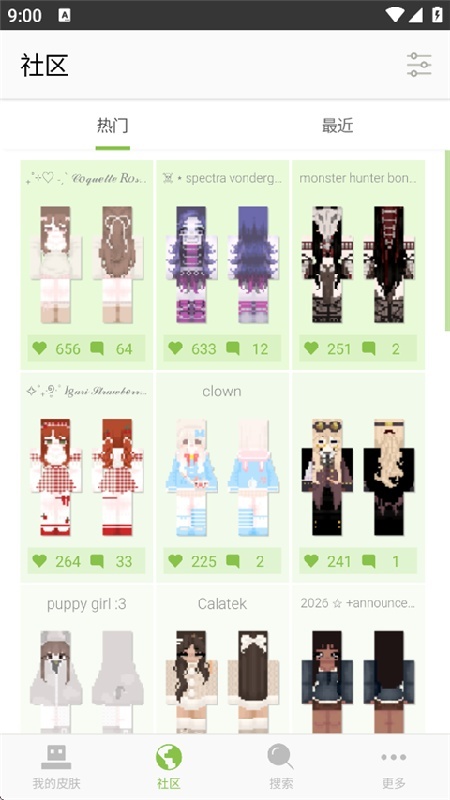 Skinseed免费版