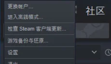 SteamLink 截图