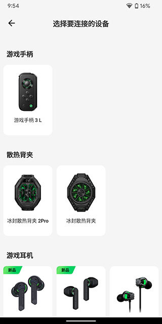 黑鲨装备箱旧版