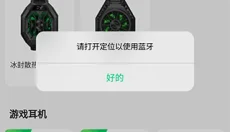 黑鲨装备箱旧版 截图