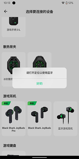 黑鲨装备箱旧版