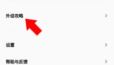 黑鲨装备箱旧版 截图