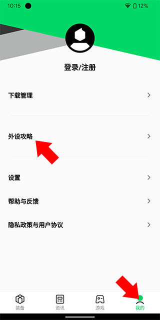黑鲨装备箱旧版