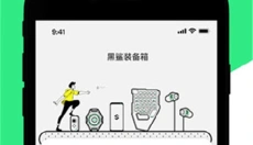 黑鲨装备箱旧版 截图