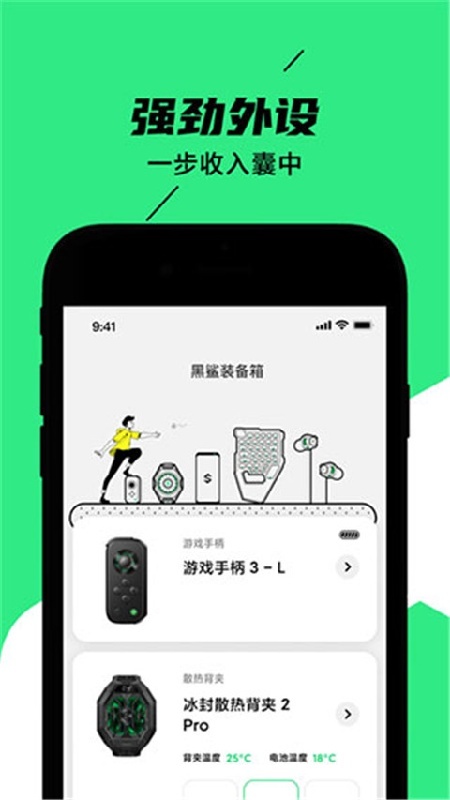 黑鲨装备箱旧版