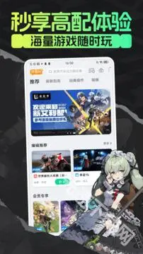 咪咕快游 截图