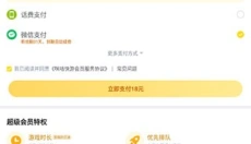 咪咕快游 截图