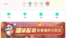 咪咕快游 截图