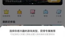 咪咕快游 截图