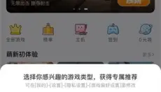 咪咕快游 截图