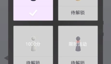 跳一跳辅助器 截图