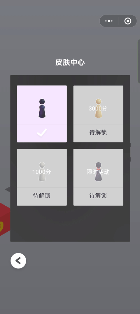 跳一跳辅助器