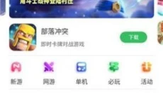 拇指玩正版 截图