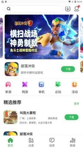 拇指玩正版