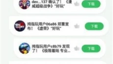 拇指玩正版 截图