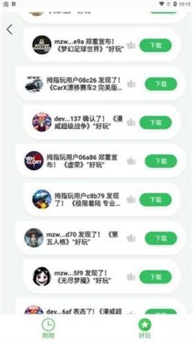 拇指玩正版