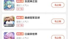 鸿都客游戏盒子 截图