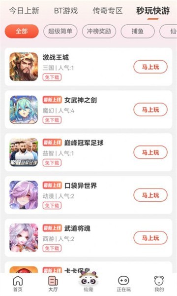 鸿都客游戏盒子