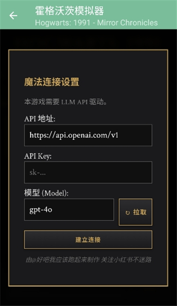 霍格沃兹模拟器