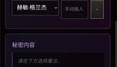 霍格沃兹模拟器 截图