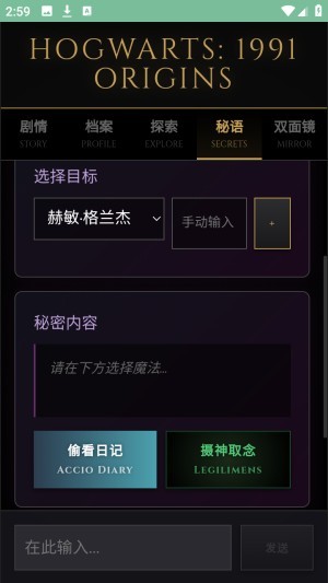 霍格沃兹模拟器