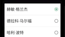 霍格沃兹模拟器 截图