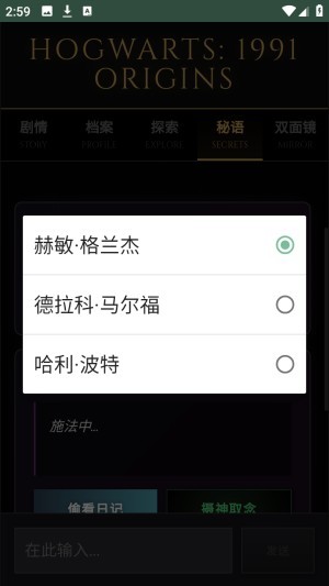 霍格沃兹模拟器