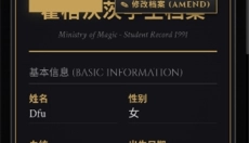霍格沃兹模拟器 截图