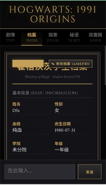 霍格沃兹模拟器