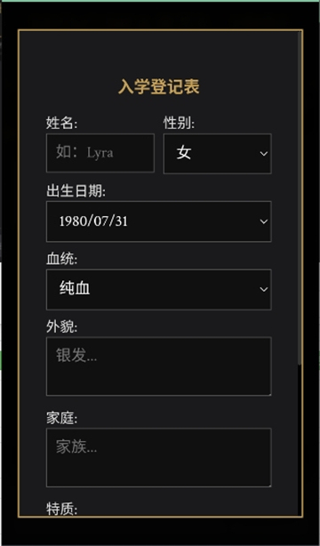 霍格沃兹模拟器