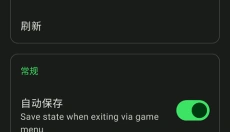 Lemuroid 截图