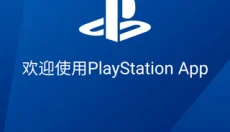 PlayStation 截图
