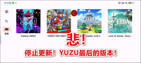 柚子模拟器