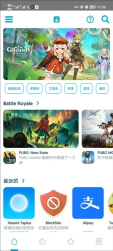 Uptodown 截图