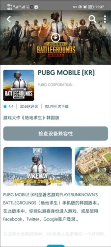 Uptodown 截图