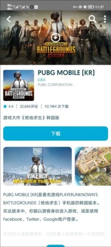 Uptodown 截图