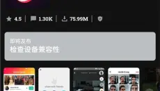 Uptodown 截图