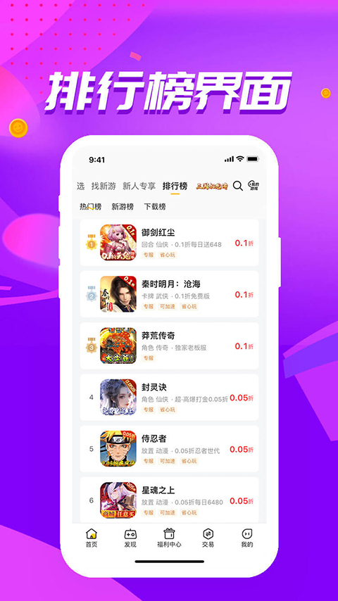 52玩手游