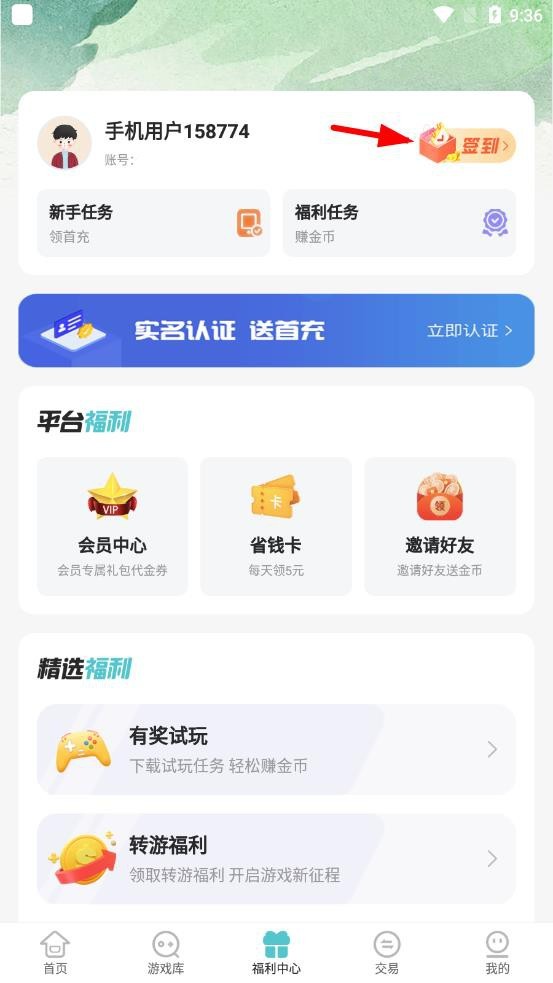 52玩手游