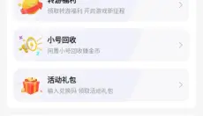52玩手游 截图