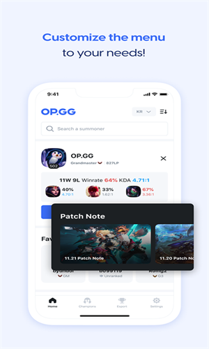 OPGG手机