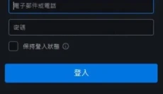 暴雪战网手机版 截图